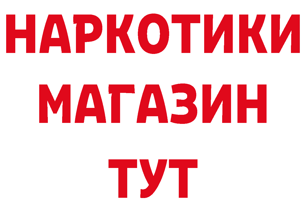 КЕТАМИН ketamine как войти это блэк спрут Светлоград