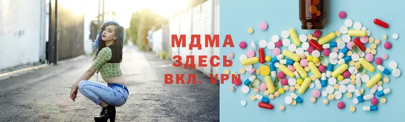 MDMA молли  Светлоград 