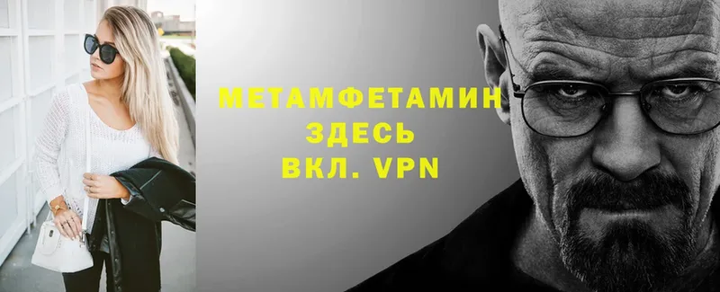 Метамфетамин кристалл Светлоград